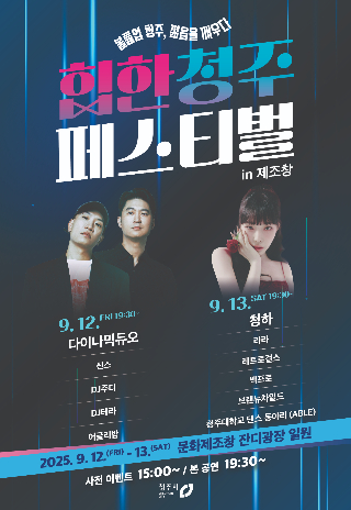청주시 제공 