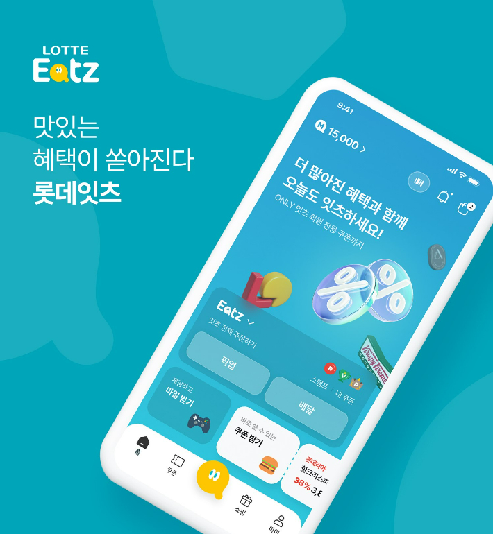 롯데GRS 제공