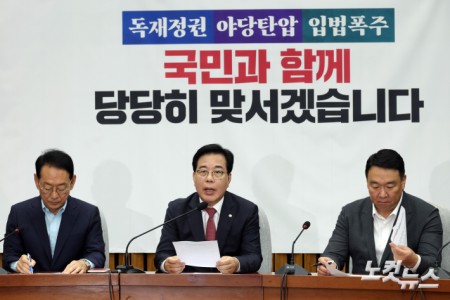 모두발언하는 송언석 원내대표