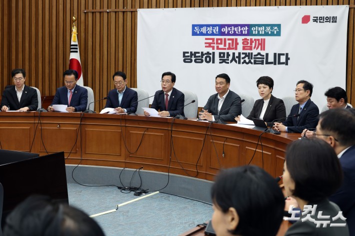 국민의힘 원내대책회의