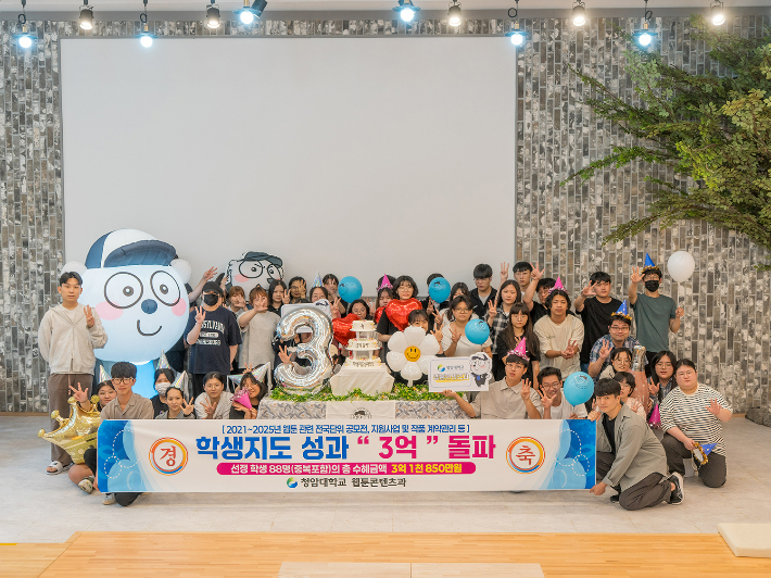 웹툰콘텐츠과 학생 창작 지도 성과 기념. 청암대학교 제공