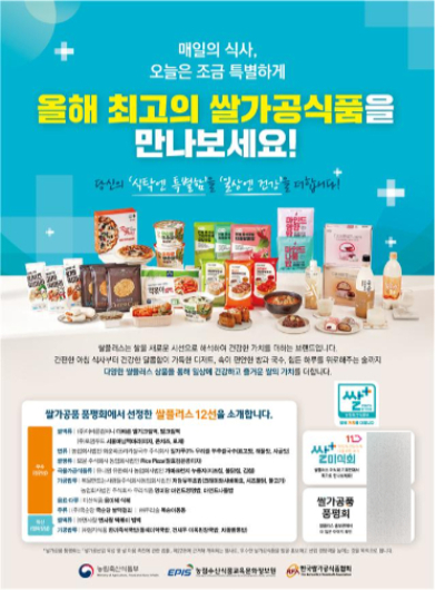 농림축산식품부 제공