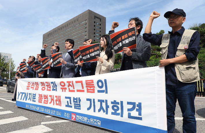 구호 외치는 언론노조 조합원들. 연합뉴스