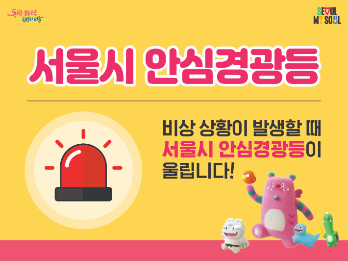 서울시 제공