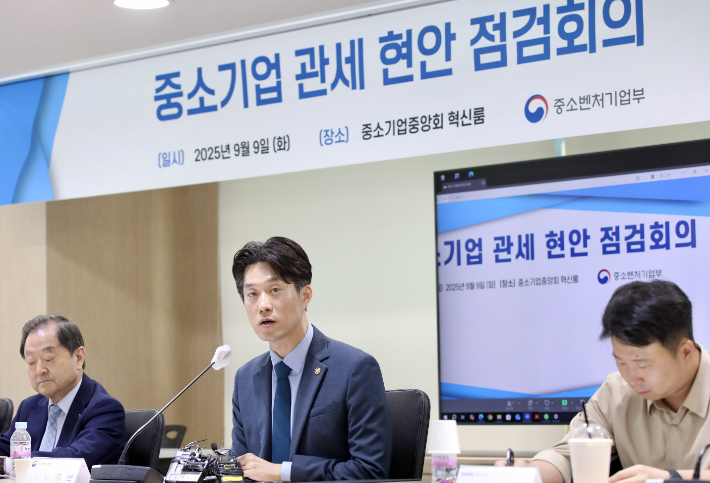 노용석(가운데) 중소벤처기업부 차관이 9일 서울 영등포구 중소기업중앙회에서 열린 '중소기업 관세 현안 점검 회의'에서 발언하고 있다. 중기부 제공