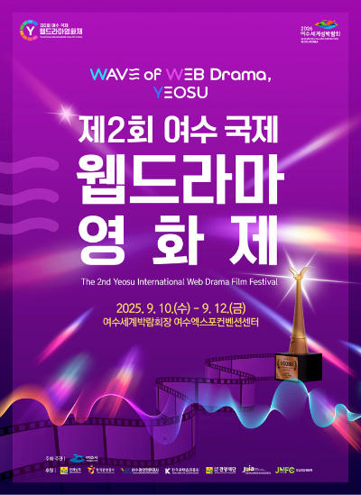 여수시 제공