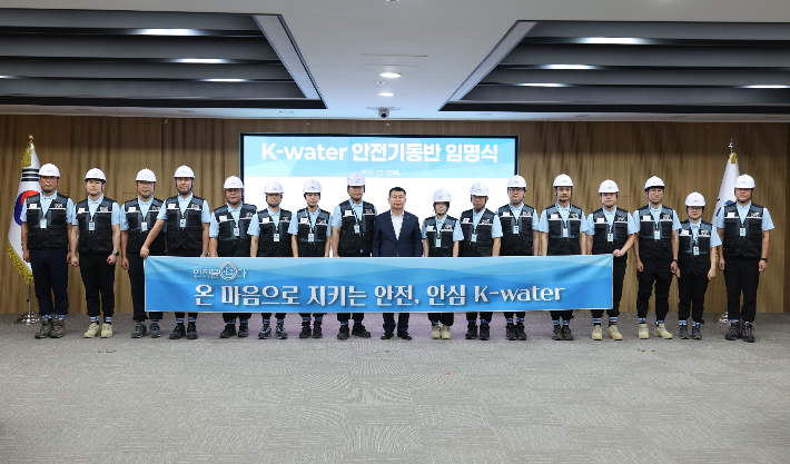 한국수자원공사 제공