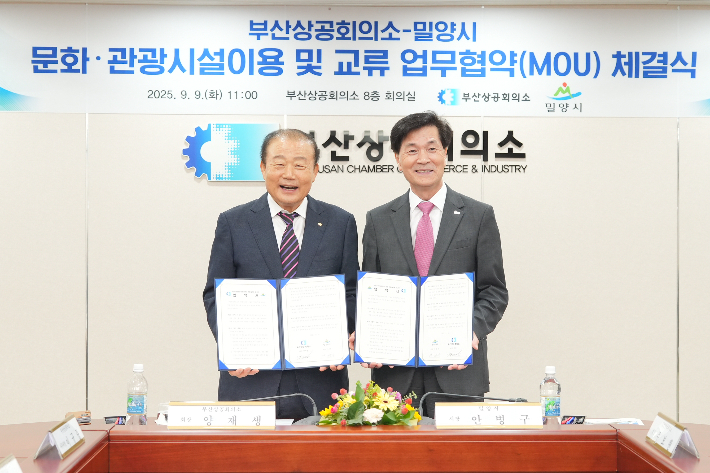 부산상공회의소 제공