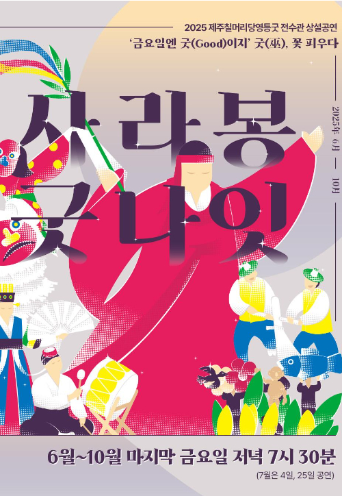 제주관광공사 제공