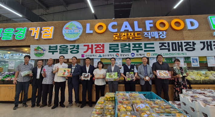 부울경 거점 로컬푸드 직매장. 경남도청 제공 