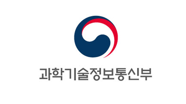 과학기술정보통신부 제공
