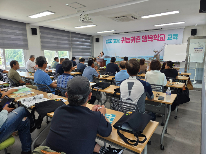 제29기 귀농귀촌 행복학교 개강식. 고흥군 제공