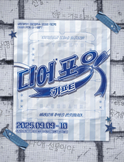 상명대 제공