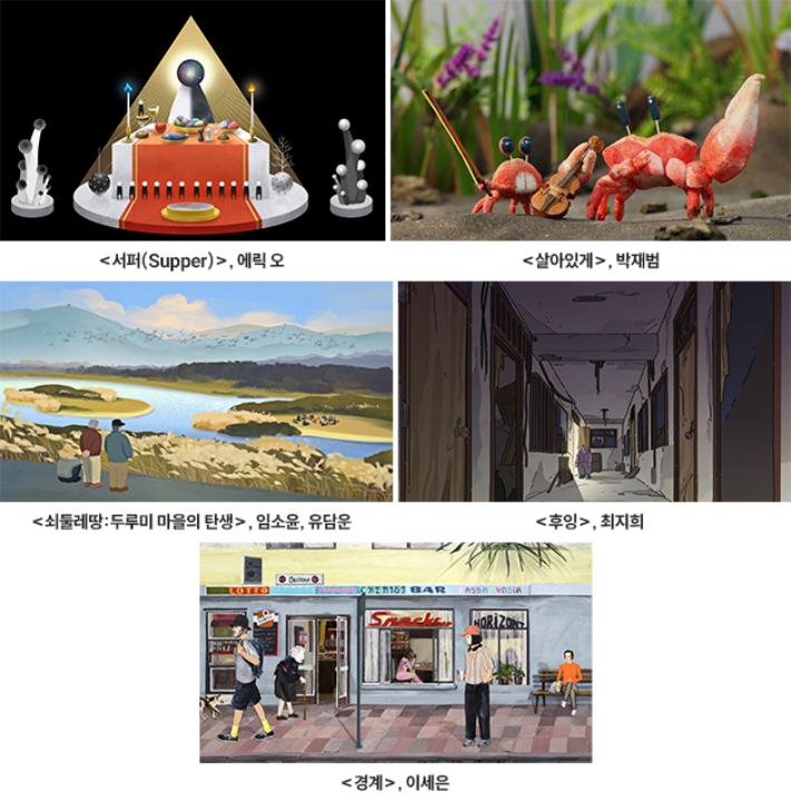 서울인디애니페스트 제공