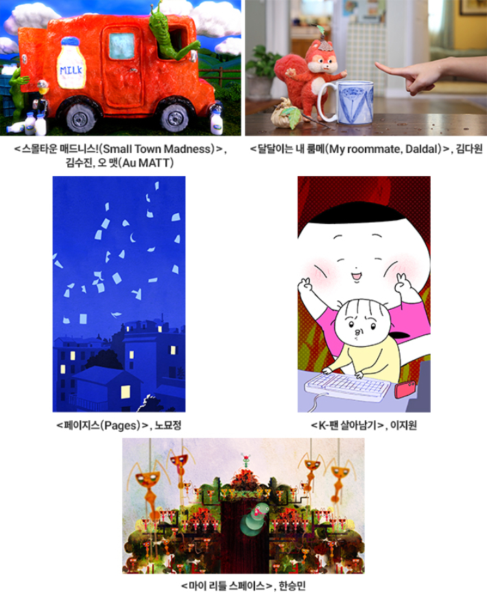 서울인디애니페스트 제공