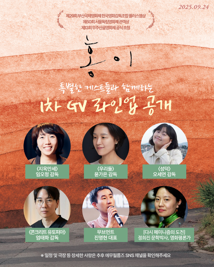 에무필름즈 제공