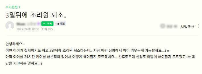 강릉지역 온라인 커뮤니티 캡처