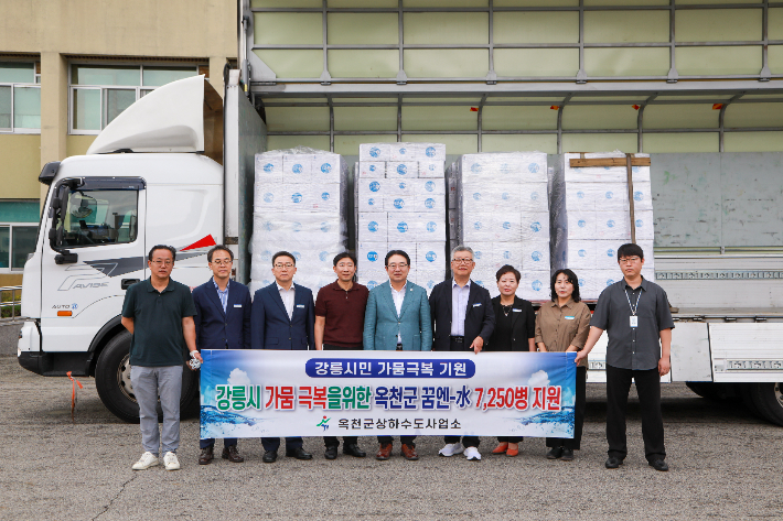 옥천군 제공