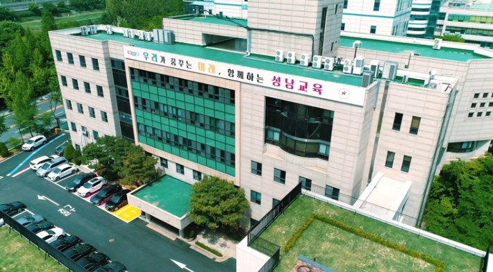 성남교육지원청 제공