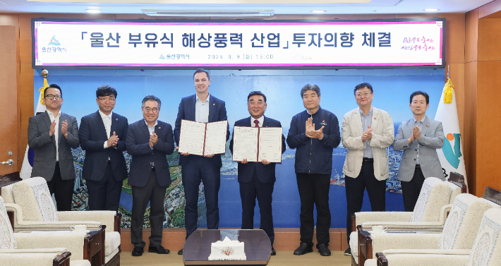 울산시-스웨덴 헥시콘사, 울산 부유식 해상풍력산업 투자의향 체결식. 울산시 제공