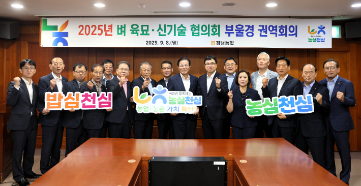 경남농협 제공 