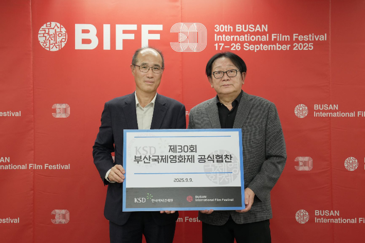 왼쪽부터 이순호 한국예탁결제원 사장, 박광수 부산국제영화제 이사장. 한국예탁결제원 제공