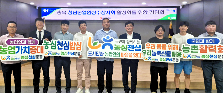 충북농협 제공 
