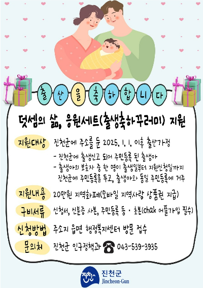 진천군 제공