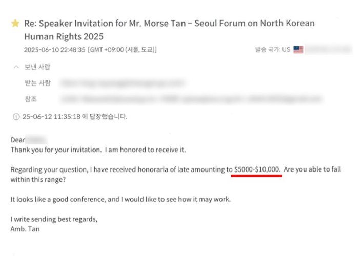 모스탄 교수가 북한인권 서울포럼 사무국에 보낸 6월 10일자 이메일. 사무국이 예산이 부족하다며 보낸 초청 메일에 '$5000~$10,000'을 요구했다. 당시 환율로 687~1374만원이다. 민주당 박주민 의원실 제공
