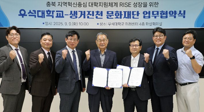 우석대 제공