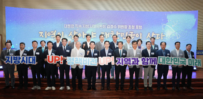 김영록 전라남도지사가 9일 오후 국립목포대 글로컬스타트업센터에서 열린 김경수 지방시대위원장 초청 포럼에서 주요 내빈들과 기념촬영을 하고 있다. 전라남도 제공