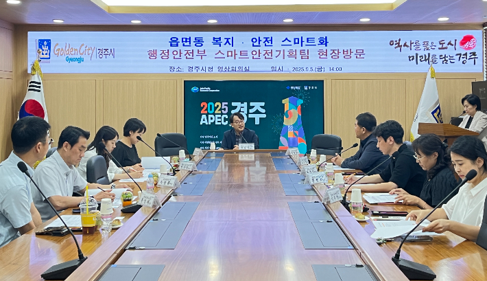 경주시와 행정안전부가 AI '올케어콜' 개선모델 개발 지원사업 점검 회의를 갖고 있다. 경주시 제공
