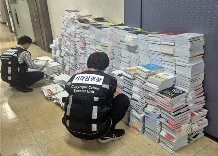 불법 제본 절판도서 압수 현장. 문화체육관광부 제공