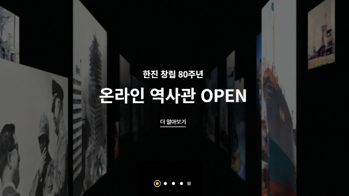 한진 제공