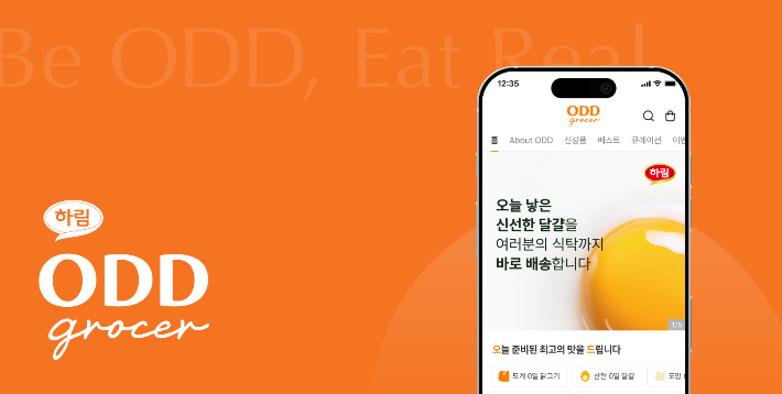 하림 제공