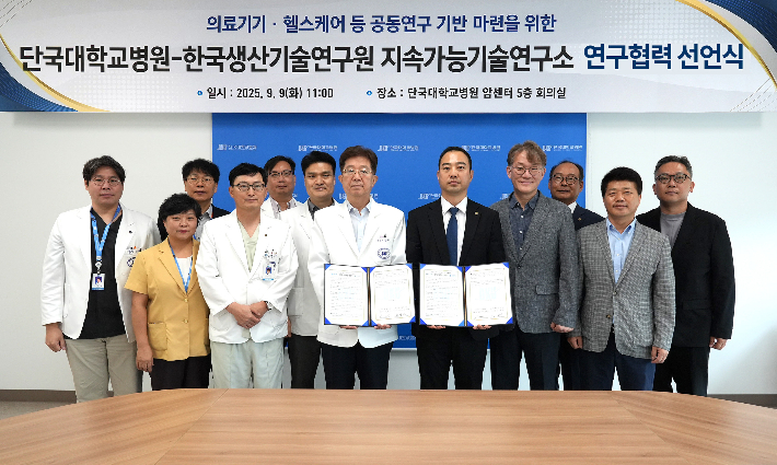 단국대병원 제공