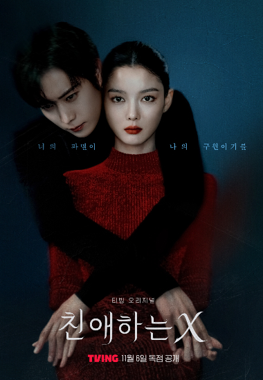 티빙 제공