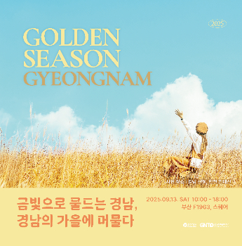 경남도청 제공 