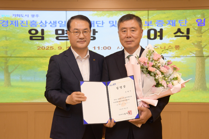 김영문 광주광역시 문화경제부시장이 10일 오전 시청 비즈니스룸에서 신현구 경제진흥상생일자리재단 대표이사와 비상임이사에게 임명장을 수여한 후 기념촬영을 하고 있다. 광주광역시 제공