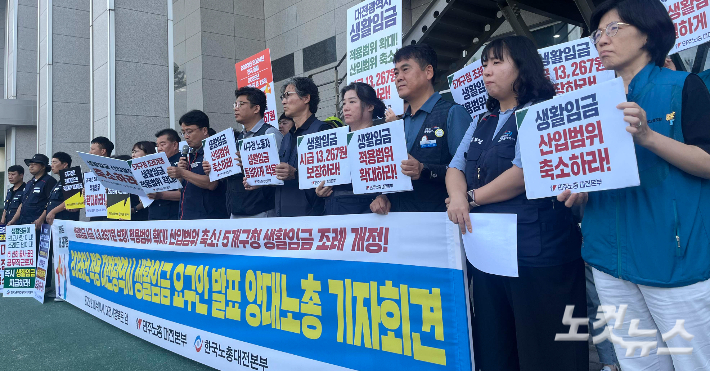 대전지역 양대노총이 10일 기자회견을 열고 내년 생활임금 인상을 대전시에 요구했다. 정세영 기자