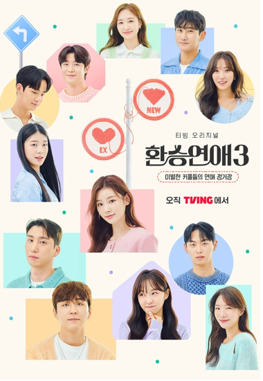 티빙 제공