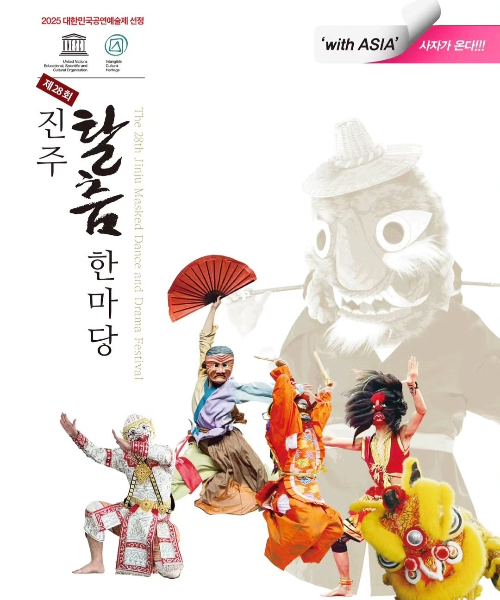 진주시청 제공