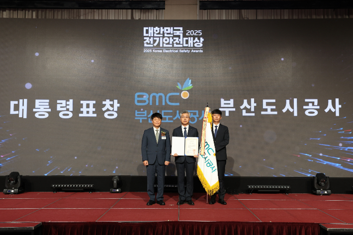 부산도시공사는 2025 대한민국 전기안전대상에서 대통령 표창을 받았다. 부산도시공사 제공