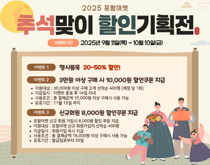 포항시 제공