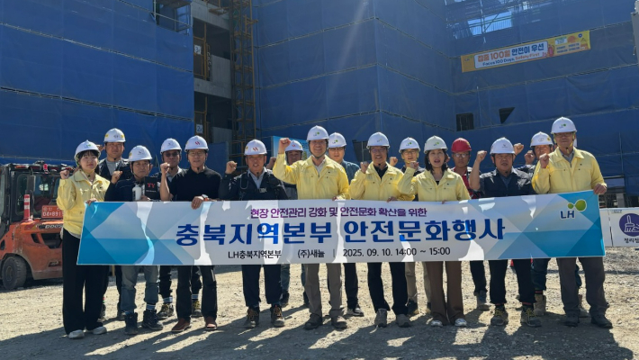 LH충북지역본부 제공