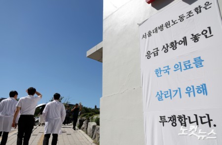 서울대병원 노조 17일 파업 예고 
