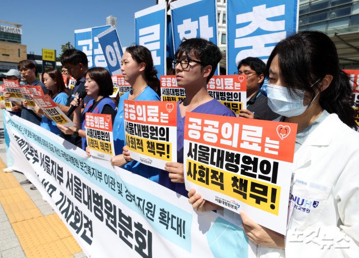 총파업 선포하는 서울대병원 노조
