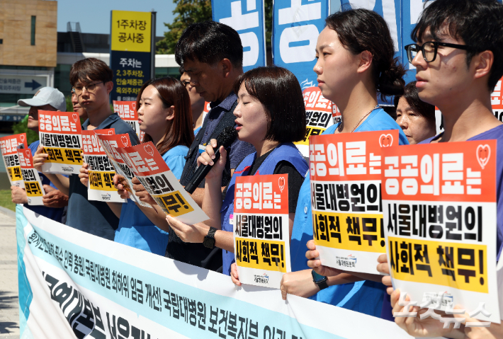 의료연대본부 서울지부 서울대학교병원 노동조합원들이 10일 오전 서울 종로구 서울대학교병원에서 총파업 선포 기자회견을 하고 있다. 황진환 기자