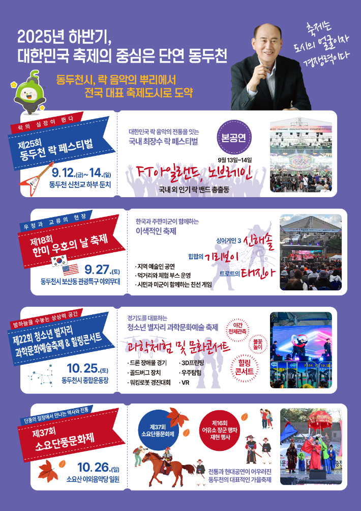 동두천시 제공