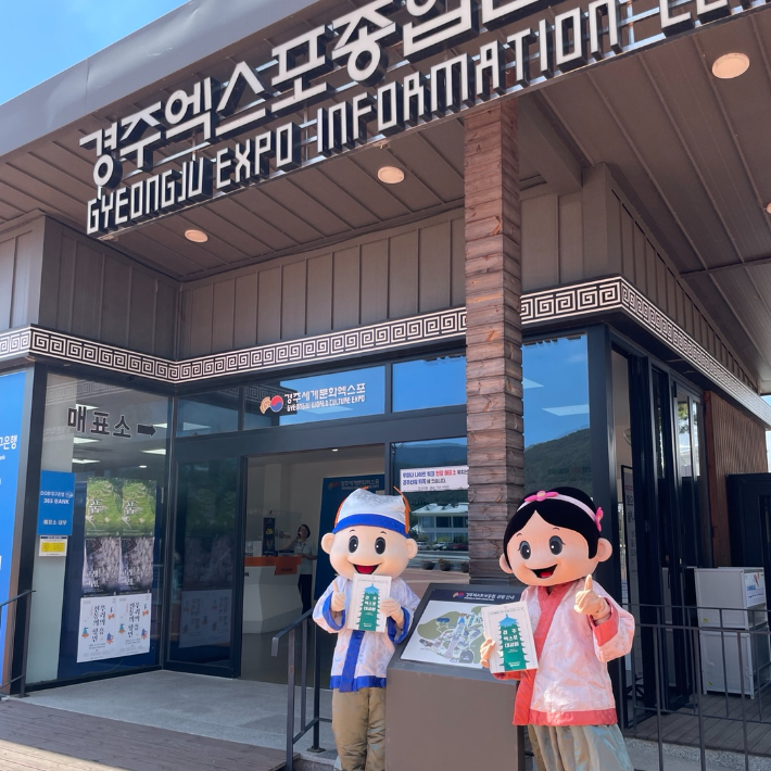 경주엑스포대공원 종합안내센터 앞에서 점자책자를 홍보하고 있다. 경북문화관광공사 제공